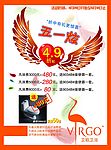 宣传单页