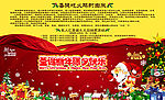 圣诞新年快乐