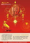 公司2009挂历封面