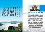 画册 扉页