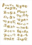 矢量字体
