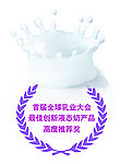 奶冠