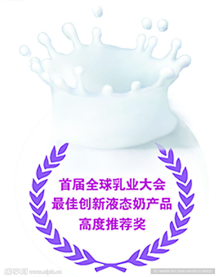 奶冠