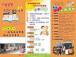 培训学校传单