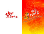 恭贺新年