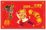 恭贺新春
