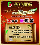 家具文化节
