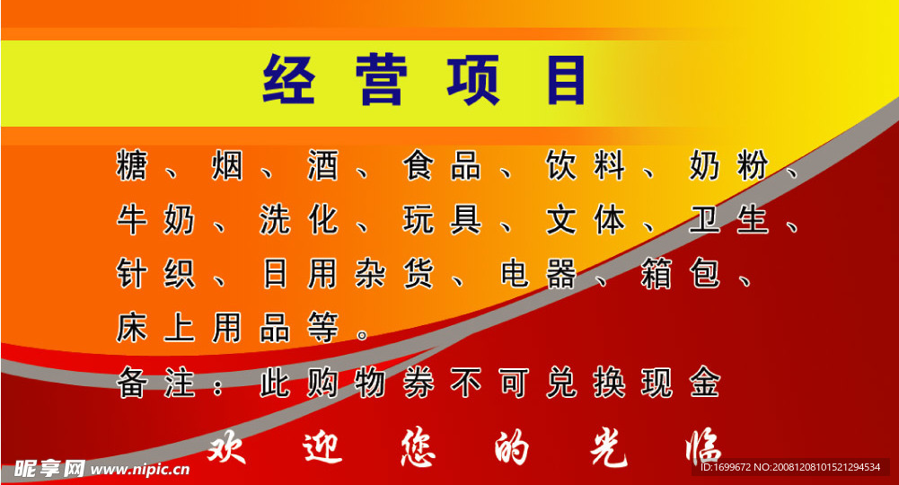 会员卡后面