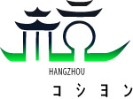 杭州城市标志