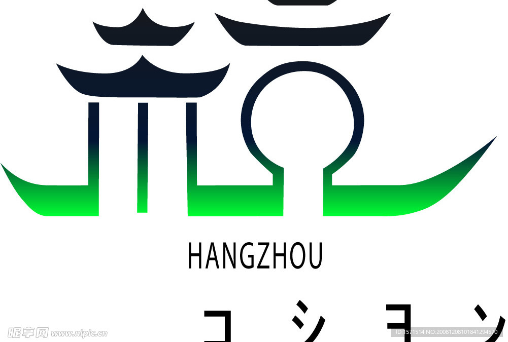 杭州城市标志