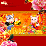 2009  牛  元旦   新年