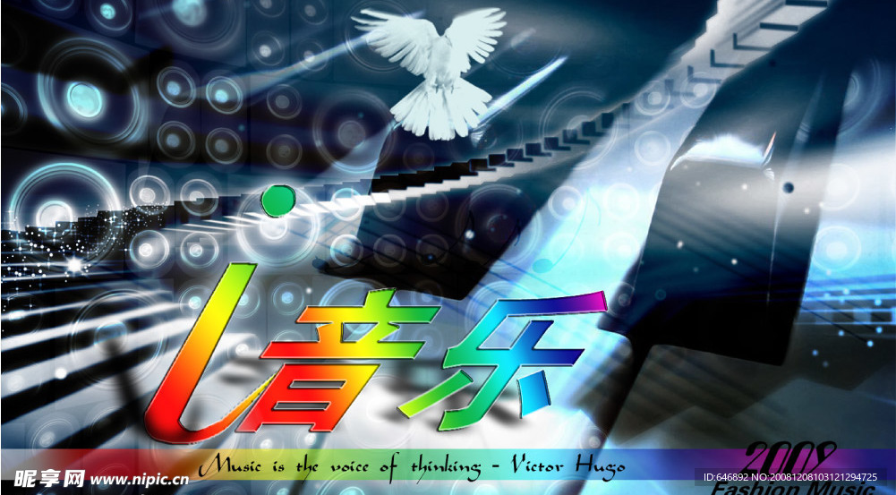i音乐