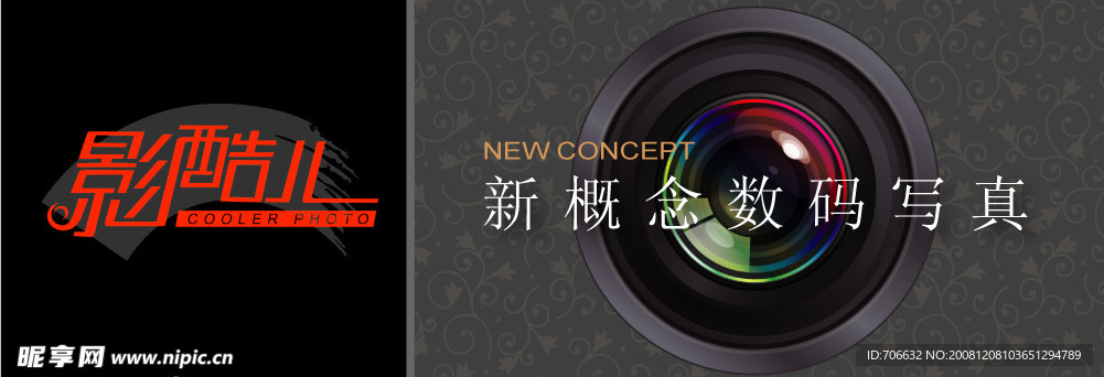 影酷儿新概念数码写真