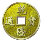铜钱