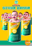 培芝初乳奶粉