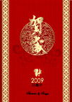 2009年贺岁贺卡