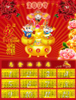 2009年日历