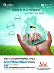 海报设计