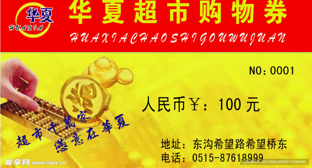 会员卡