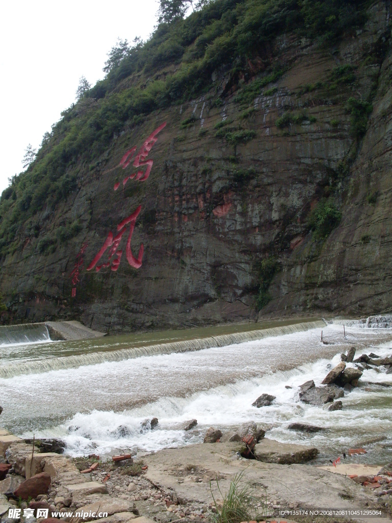 远安鸣凤山