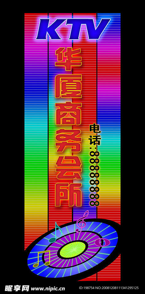 霓虹灯
