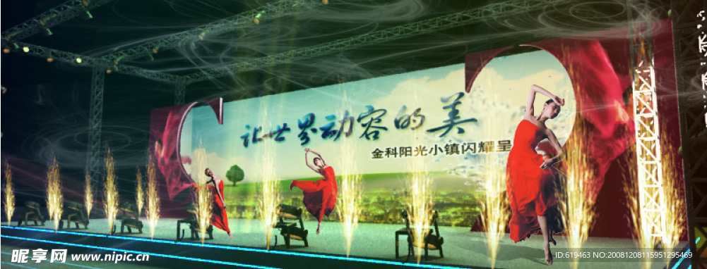 舞台效果图