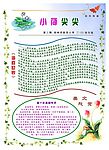 学生读书卡