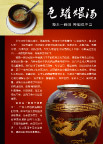 瓦罐煨汤