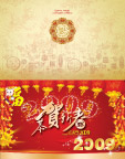 贺卡
