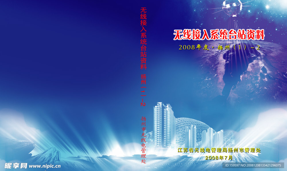 画册封面
