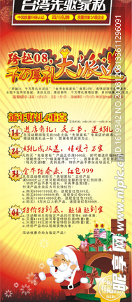 展架