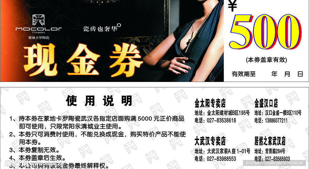 现金券