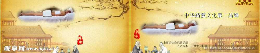 折页