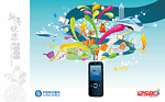 移动12580（09年）明信片