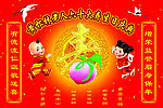 生日庆典