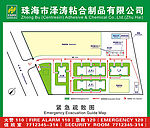 矢量紧急疏散标识图