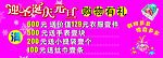 迎圣诞庆元旦海报