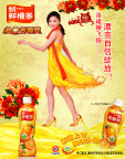 鲜橙多