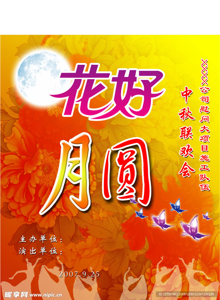 喜庆节日15