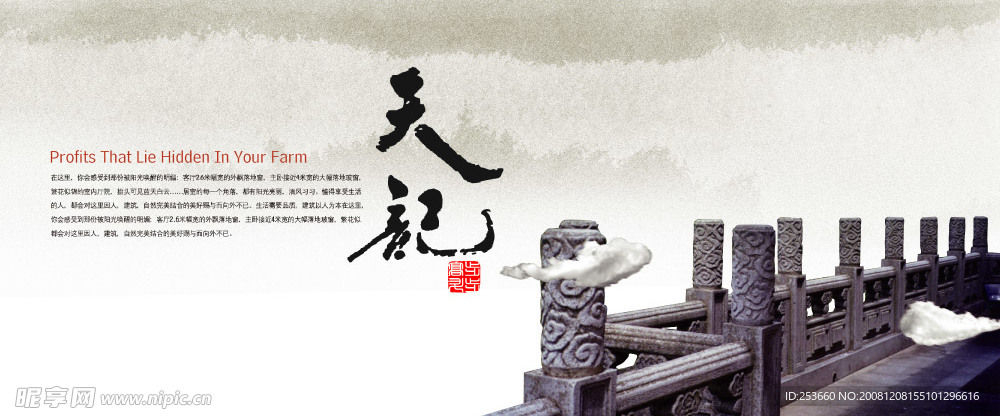 天记 版式分层