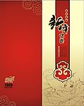 贺年卡