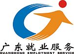 广东就业服务标志