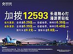 电信黄页