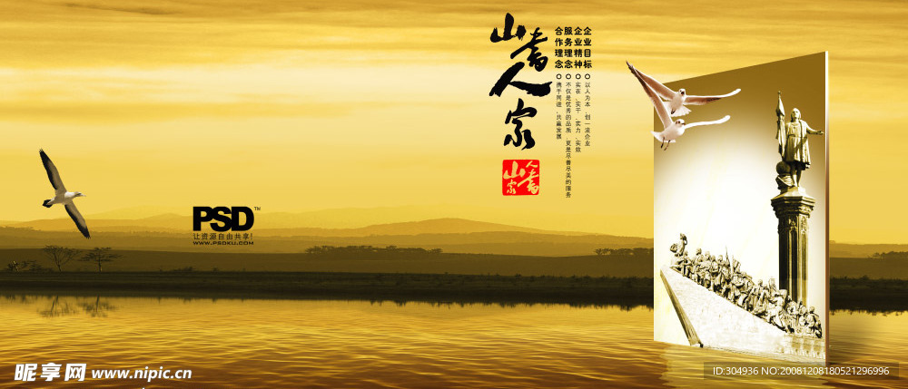 山水人家画册 封面
