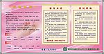 医德规范宣传栏