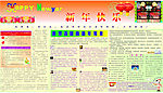 元旦版报