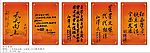 领导 名人名语 挂牌 挂图 挂画