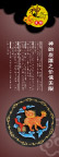 神韵炭雕X展架