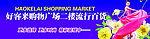 楼梯广告
