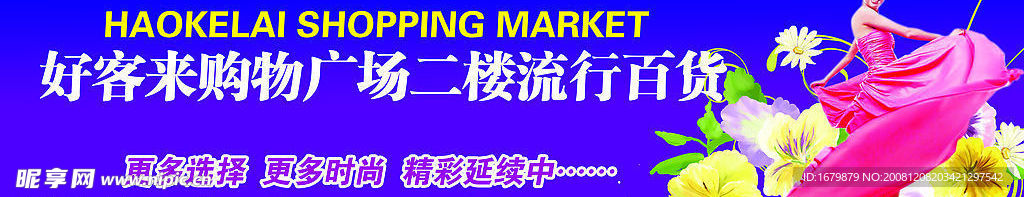 楼梯广告